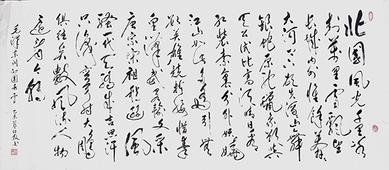蓝仕敏作品6《沁园春 雪》250x110cm